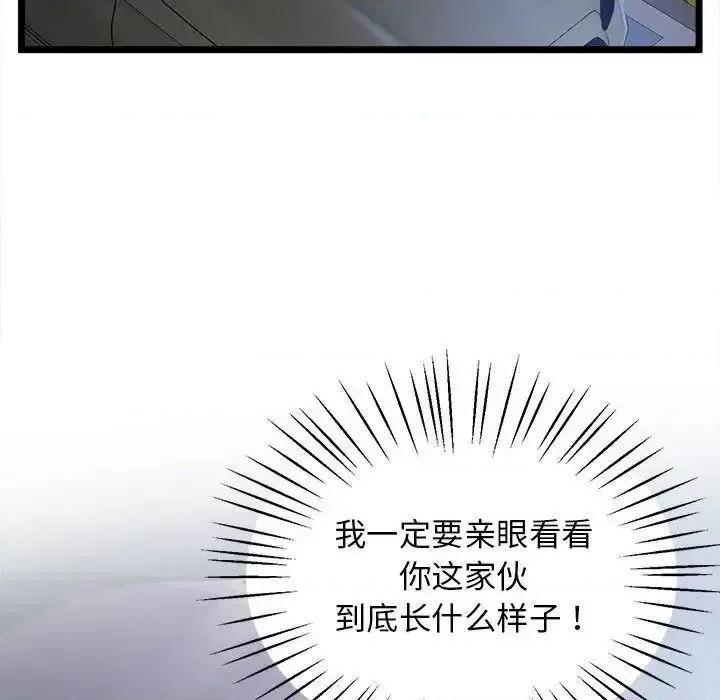 超人气美术家教 上门男家教13 上门男家教 第87页