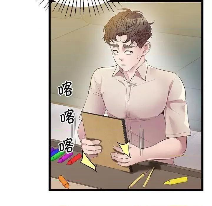 超人气美术家教 上门男家教13 上门男家教 第99页