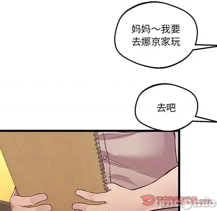 超人气美术家教 上门男家教13 上门男家教 第100页