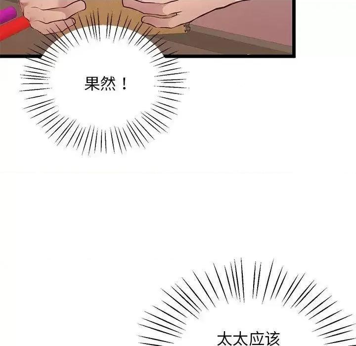 超人气美术家教 上门男家教13 上门男家教 第101页