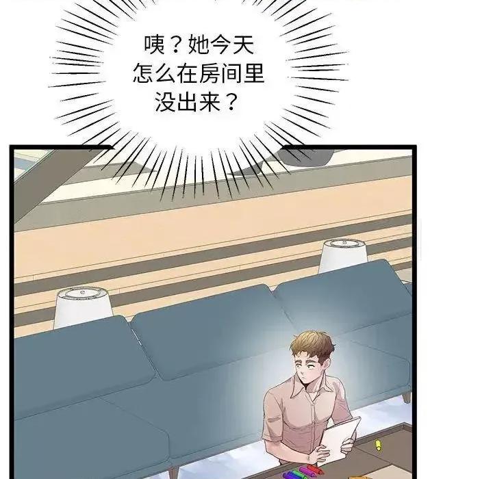 超人气美术家教 上门男家教13 上门男家教 第104页