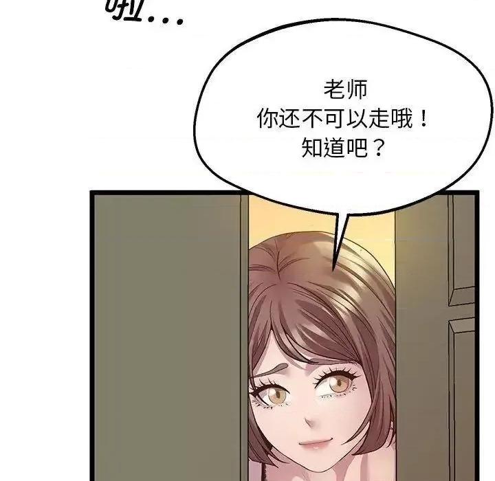 超人气美术家教 上门男家教13 上门男家教 第106页
