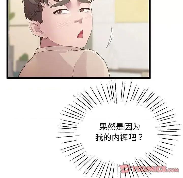 超人气美术家教 上门男家教13 上门男家教 第108页