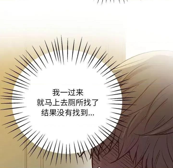 超人气美术家教 上门男家教13 上门男家教 第109页