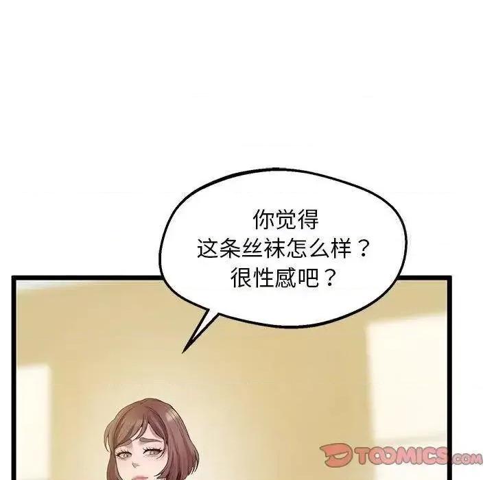 超人气美术家教 上门男家教13 上门男家教 第124页