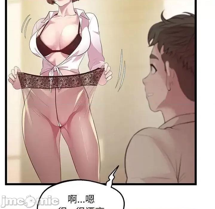 超人气美术家教 上门男家教13 上门男家教 第125页