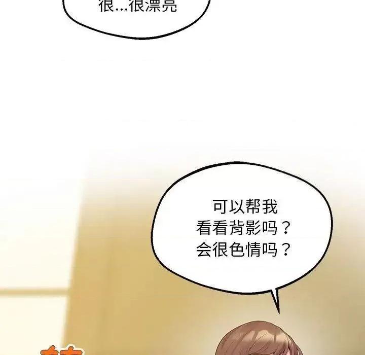 超人气美术家教 上门男家教13 上门男家教 第126页