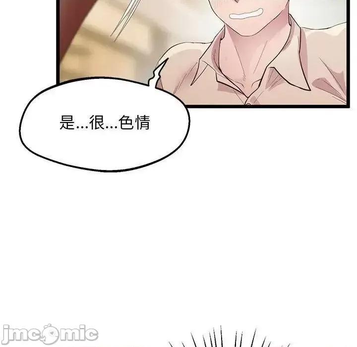 超人气美术家教 上门男家教13 上门男家教 第130页
