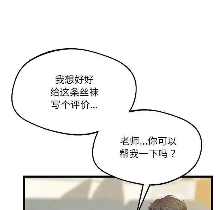 超人气美术家教 上门男家教13 上门男家教 第141页