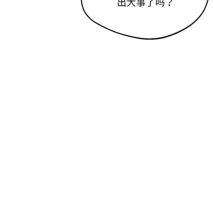 超人气美术家教 上门男家教13 上门男家教 第154页