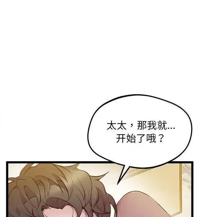 超人气美术家教 上门男家教13 上门男家教 第158页