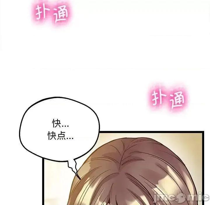 超人气美术家教 上门男家教13 上门男家教 第160页