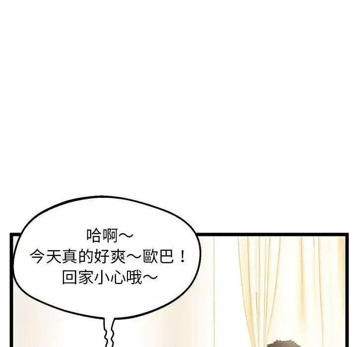 超人气美术家教 上门男家教13 上门男家教 第181页