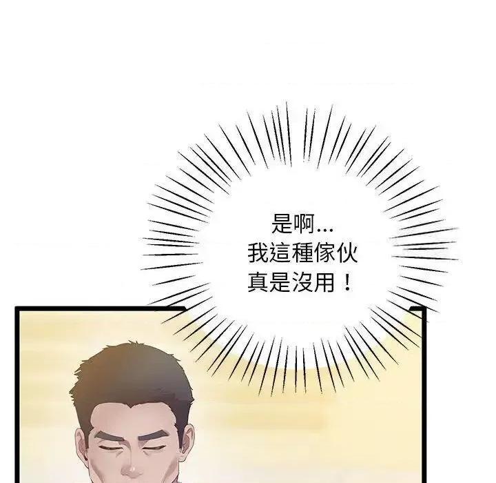 超人气美术家教 上门男家教13 上门男家教 第183页