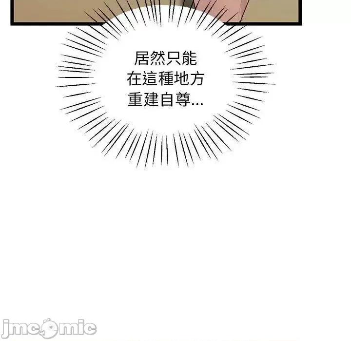 超人气美术家教 上门男家教13 上门男家教 第185页