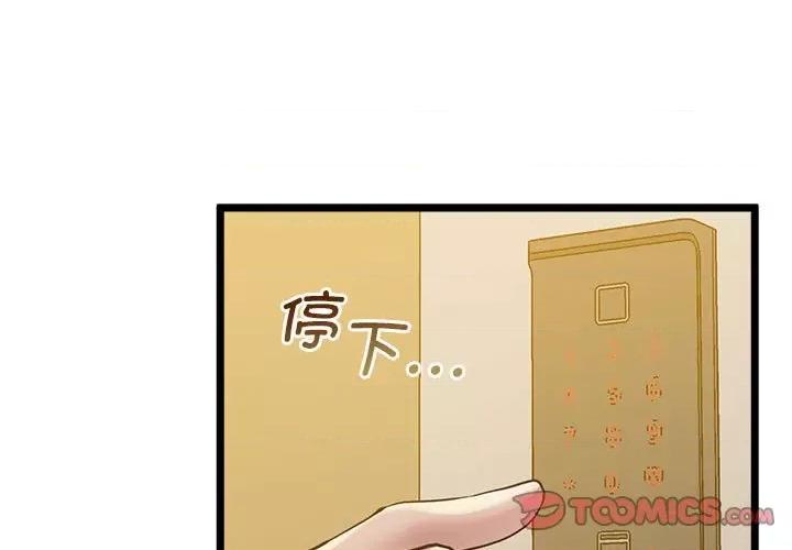 超人气美术家教 上门男家教-上门男家教 第14话 第3页