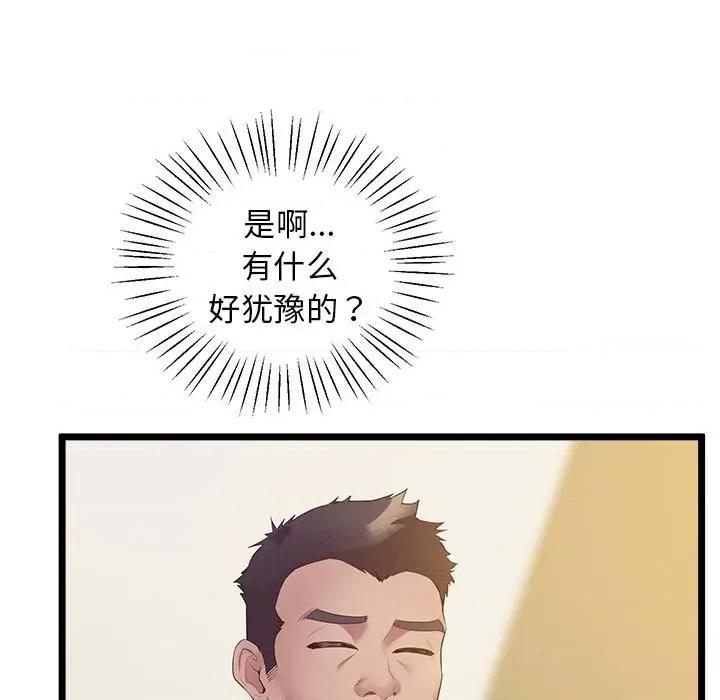 超人气美术家教 上门男家教-上门男家教 第14话 第12页