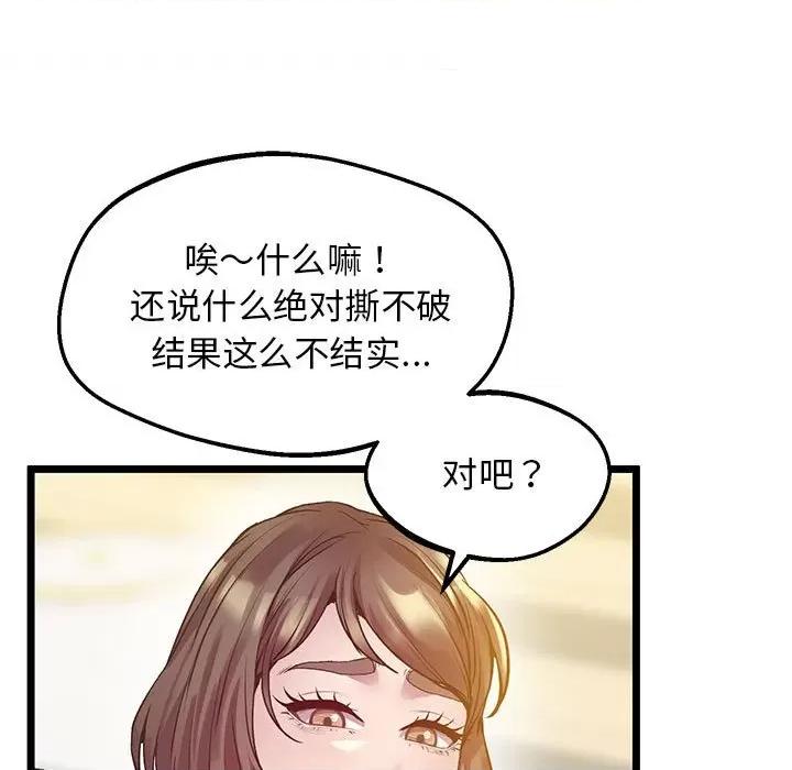 超人气美术家教 上门男家教-上门男家教 第14话 第24页