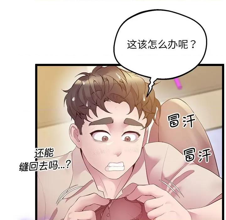 超人气美术家教 上门男家教-上门男家教 第14话 第26页