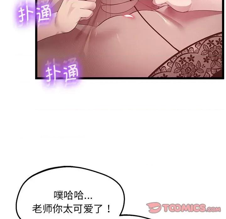 超人气美术家教 上门男家教-上门男家教 第14话 第27页