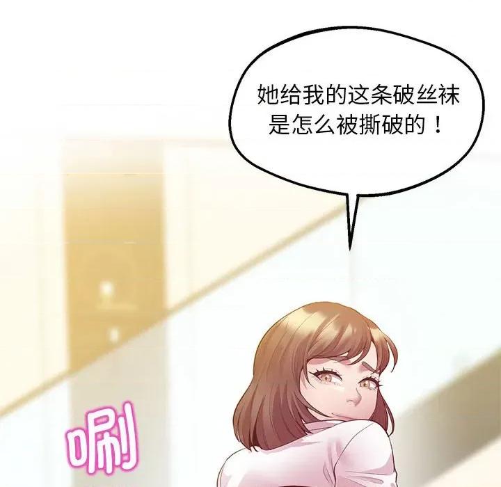 超人气美术家教 上门男家教-上门男家教 第14话 第31页
