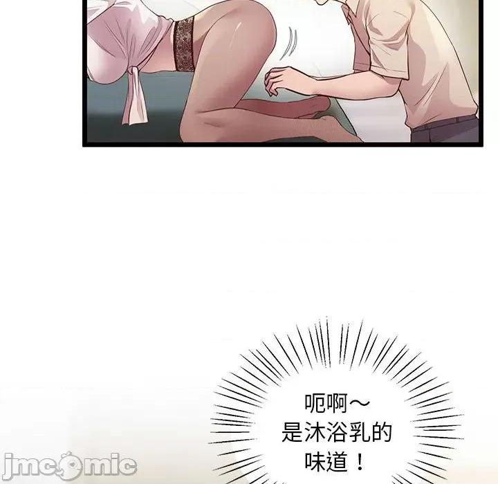 超人气美术家教 上门男家教-上门男家教 第14话 第35页