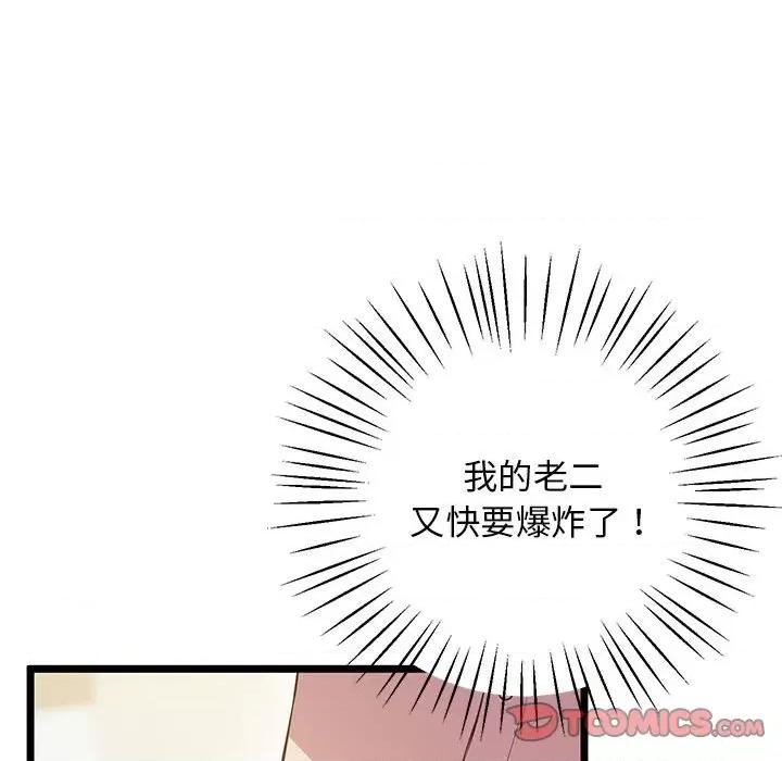超人气美术家教 上门男家教-上门男家教 第14话 第39页
