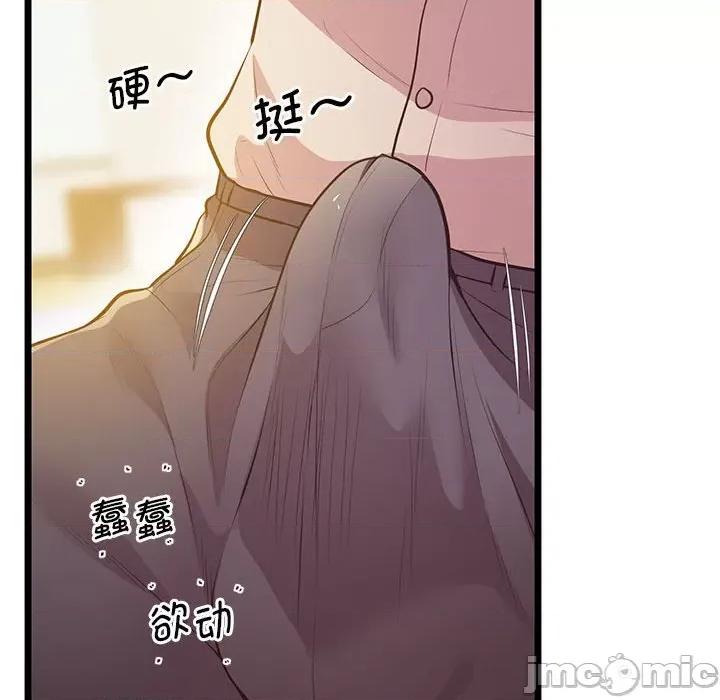 超人气美术家教 上门男家教-上门男家教 第14话 第40页