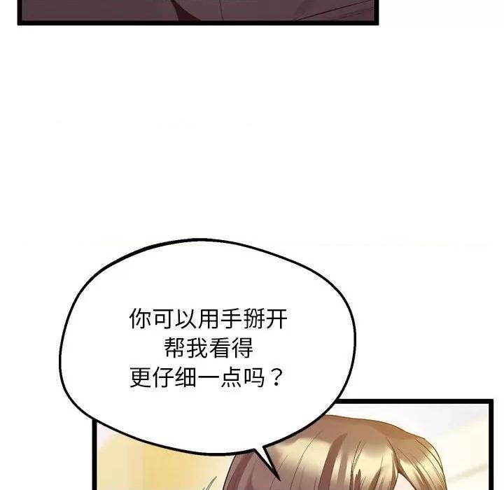 超人气美术家教 上门男家教-上门男家教 第14话 第41页