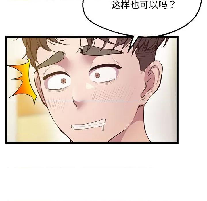 超人气美术家教 上门男家教-上门男家教 第14话 第43页
