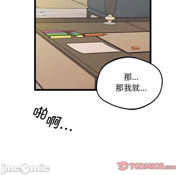 超人气美术家教 上门男家教-上门男家教 第14话 第45页