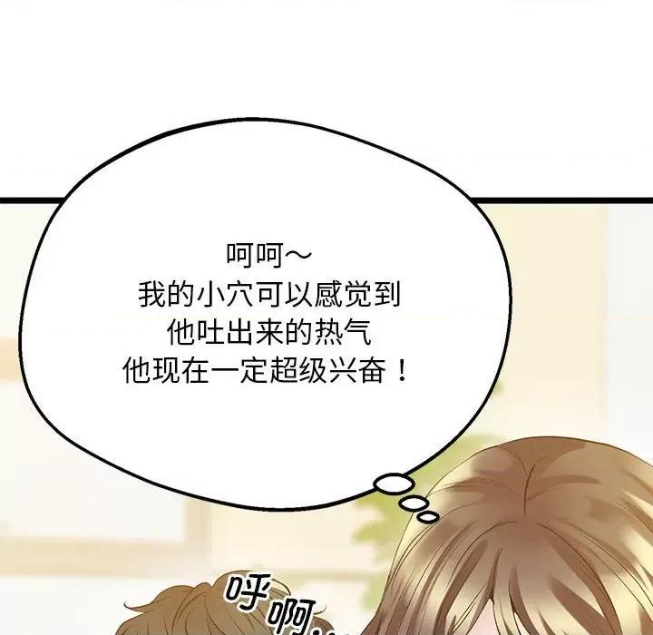 超人气美术家教 上门男家教-上门男家教 第14话 第46页
