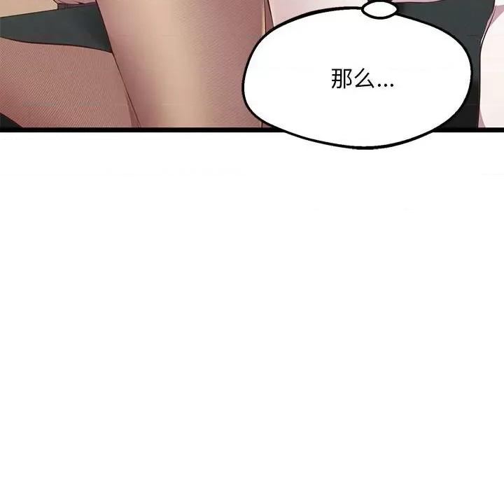 超人气美术家教 上门男家教-上门男家教 第14话 第48页