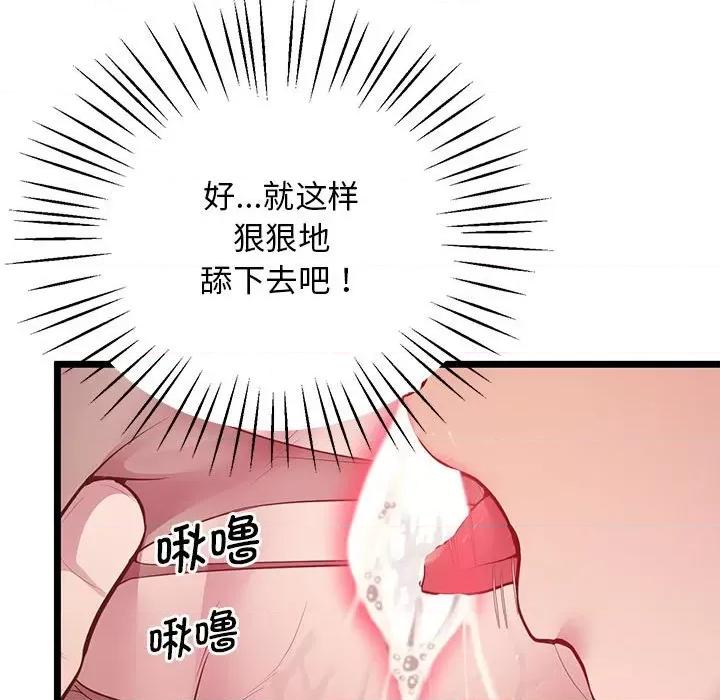 超人气美术家教 上门男家教-上门男家教 第14话 第64页