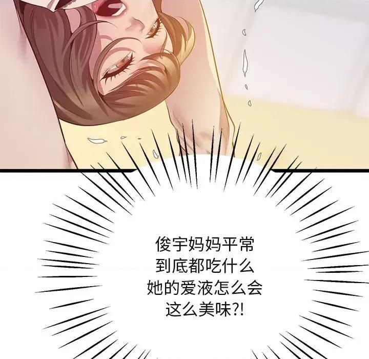 超人气美术家教 上门男家教-上门男家教 第14话 第68页