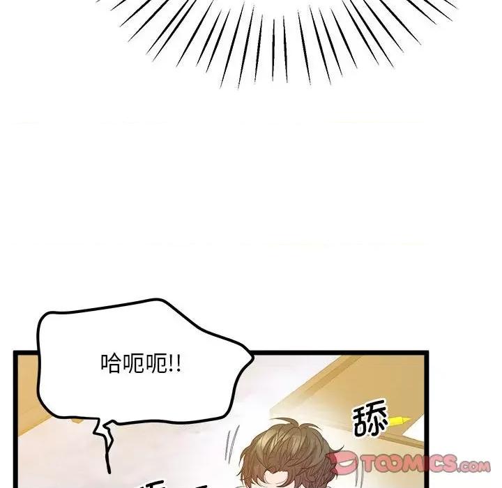 超人气美术家教 上门男家教-上门男家教 第14话 第69页