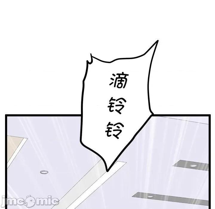超人气美术家教 上门男家教-上门男家教 第14话 第80页