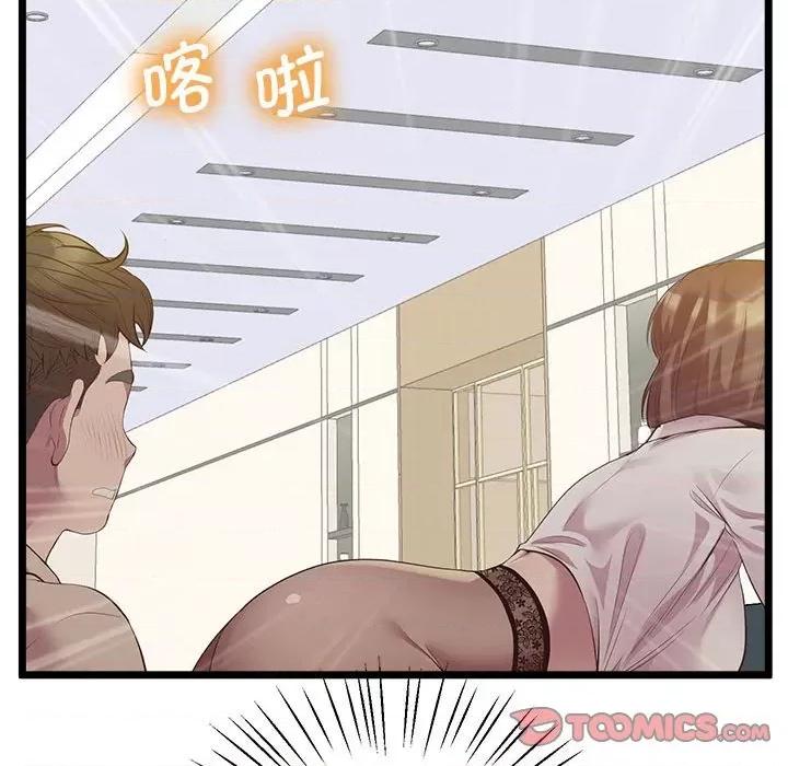 超人气美术家教 上门男家教-上门男家教 第14话 第81页