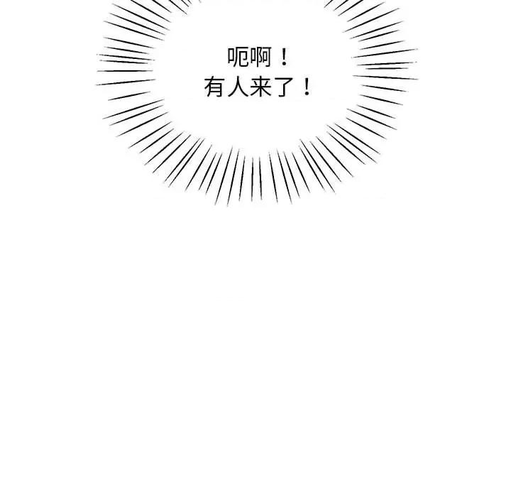 超人气美术家教 上门男家教-上门男家教 第14话 第82页