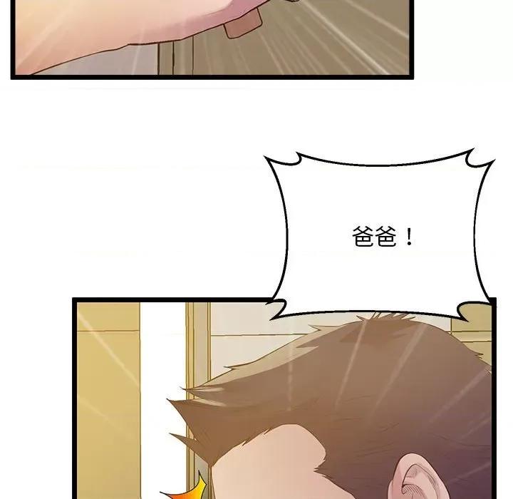 超人气美术家教 上门男家教-上门男家教 第14话 第84页