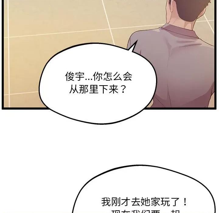 超人气美术家教 上门男家教-上门男家教 第14话 第88页