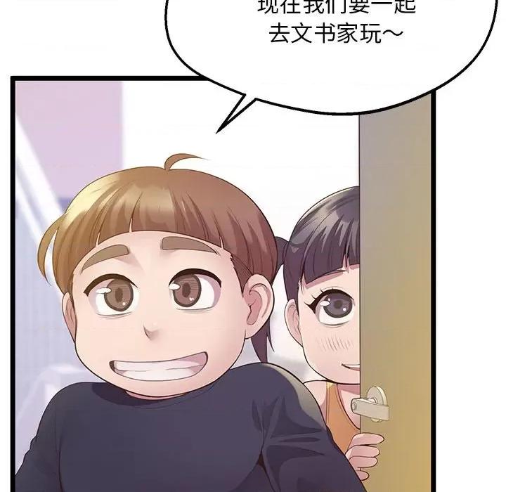 超人气美术家教 上门男家教-上门男家教 第14话 第89页