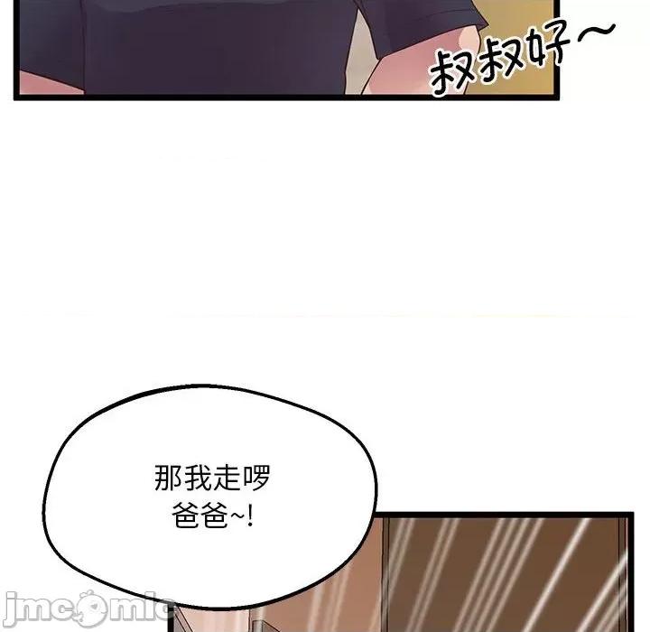 超人气美术家教 上门男家教-上门男家教 第14话 第90页