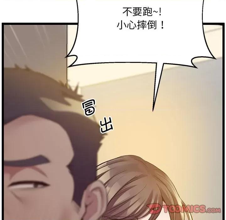 超人气美术家教 上门男家教-上门男家教 第14话 第93页