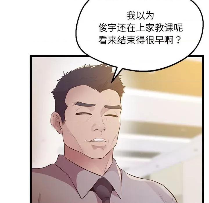 超人气美术家教 上门男家教-上门男家教 第14话 第98页