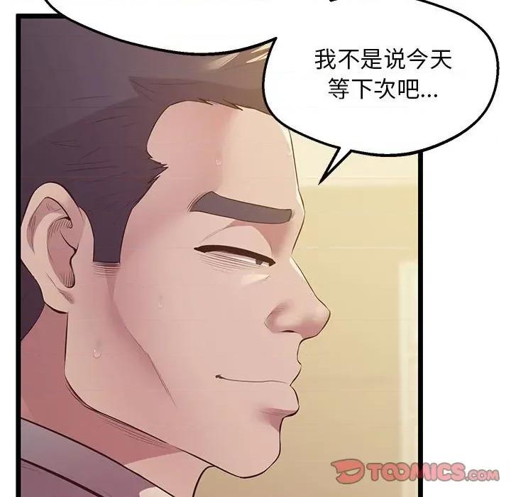 超人气美术家教 上门男家教-上门男家教 第14话 第111页