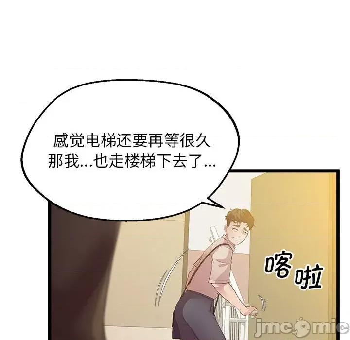 超人气美术家教 上门男家教-上门男家教 第14话 第115页