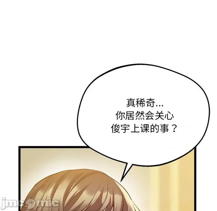 超人气美术家教 上门男家教-上门男家教 第14话 第120页
