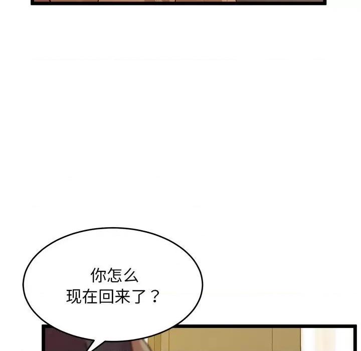 超人气美术家教 上门男家教-上门男家教 第14话 第122页