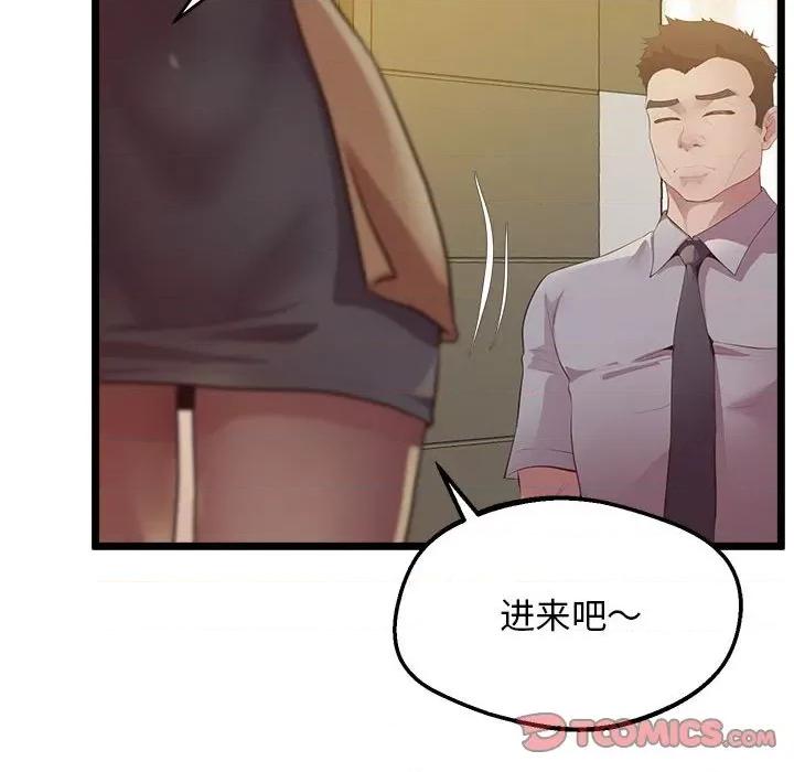 超人气美术家教 上门男家教-上门男家教 第14话 第123页
